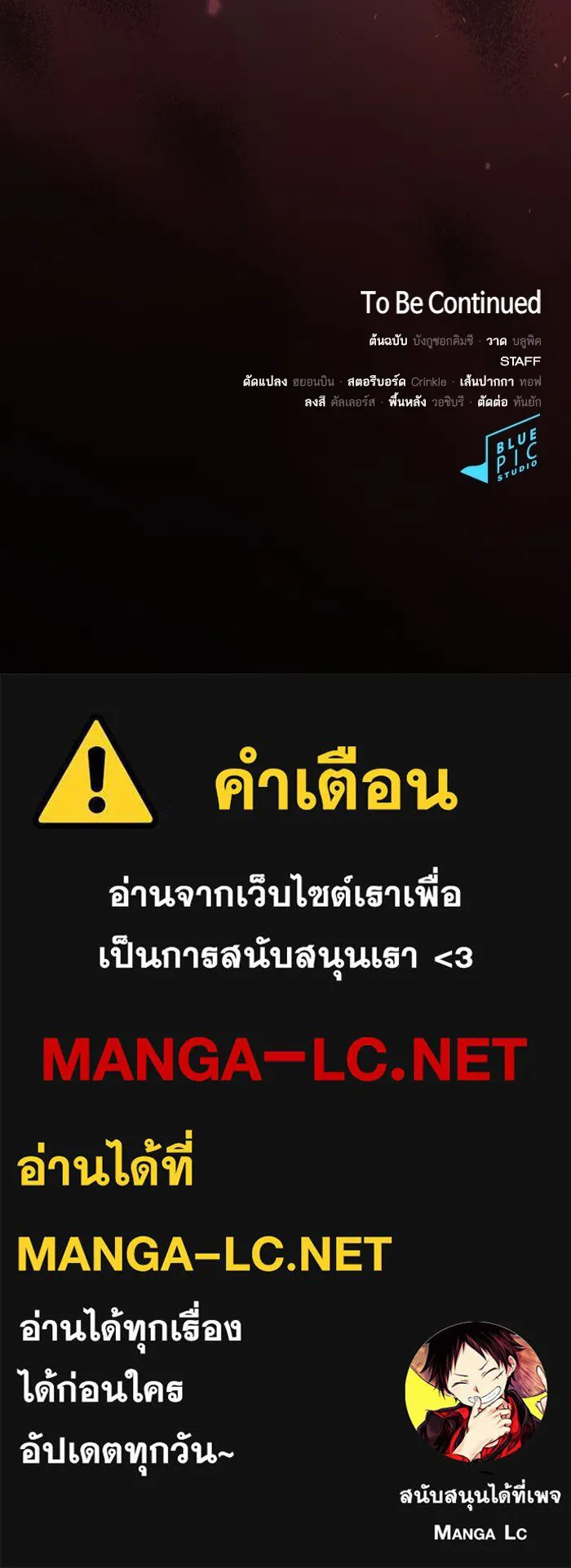 The Tutorial Tower of the Advanced Player – ผู้เล่นขั้นเทพแห่งหอคอยฝึกสอน Chap 213 - Next Chap 214