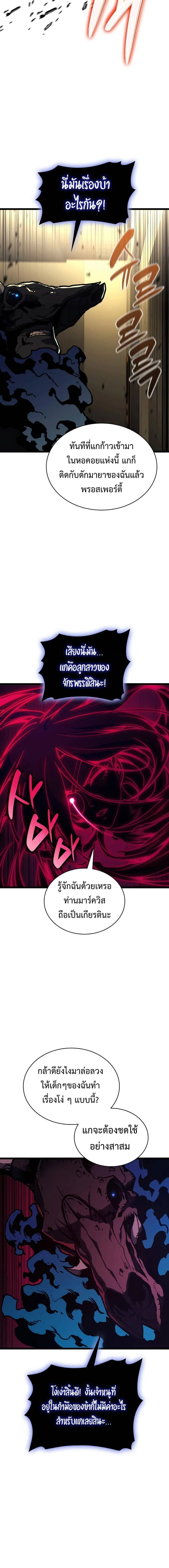 The Return of the Disaster-Class Hero Chap 132 - Next Chap 133