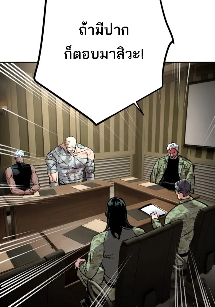 Mercenary Enrollment Chap 254 - Next Chap 255