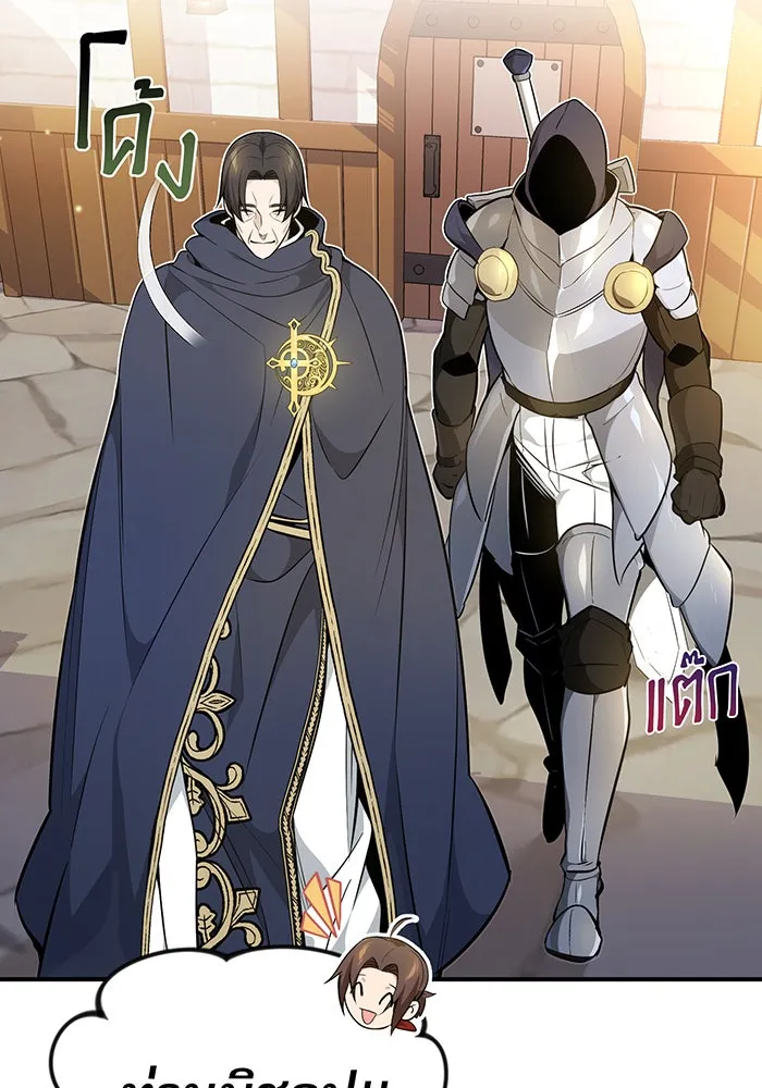 The Dark Magician Transmigrates After 66666 Years – จอมเวทเกิดใหม่ในรอบ 66666 ปี Chap 19 - Next Chap 20