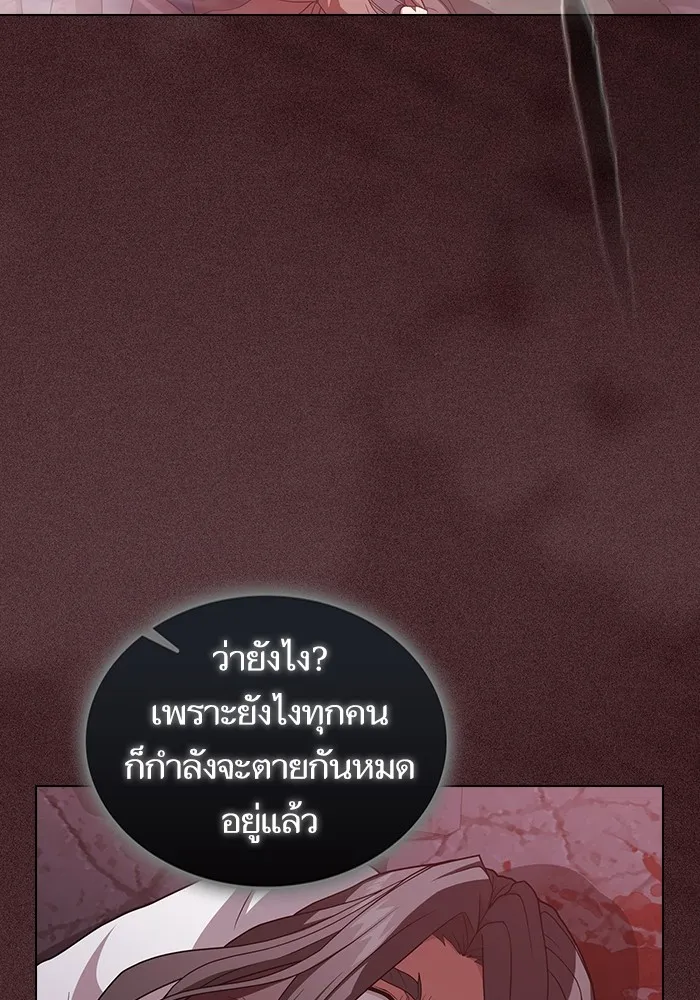 The Tutorial Tower of the Advanced Player – ผู้เล่นขั้นเทพแห่งหอคอยฝึกสอน Chap 188 - Next Chap 189