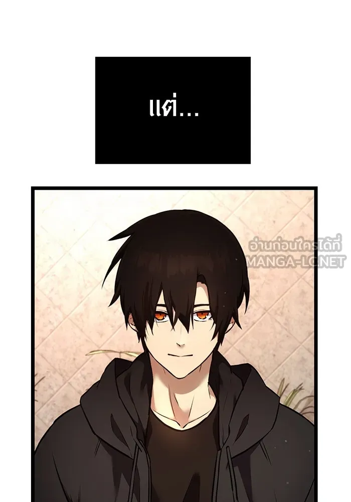 I Obtained a Mythic Item – พลิกชะตาคว้าไอเทมระดับเทพ Chap 6 - Next Chap 7