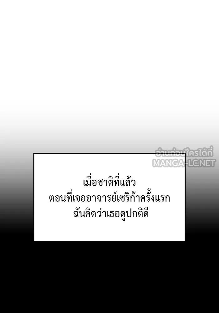 The Regressed Son of a Duke is an Assassin – ลูกชายคนเล็กของดยุกคือมือสังหาร Chap 17 - Next Chap 18