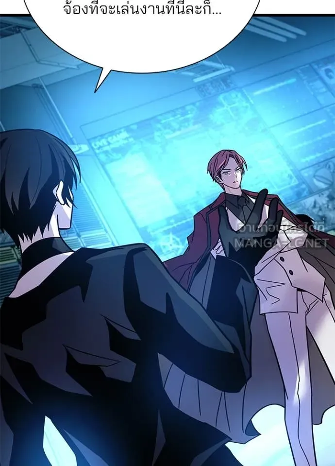 Villain To Kill Chap 200 - Next Chap 201