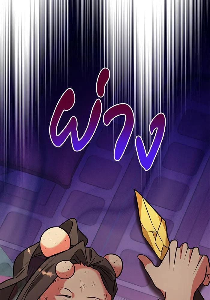 The Academy Is Doomed Chap 98 - Next Chap 99