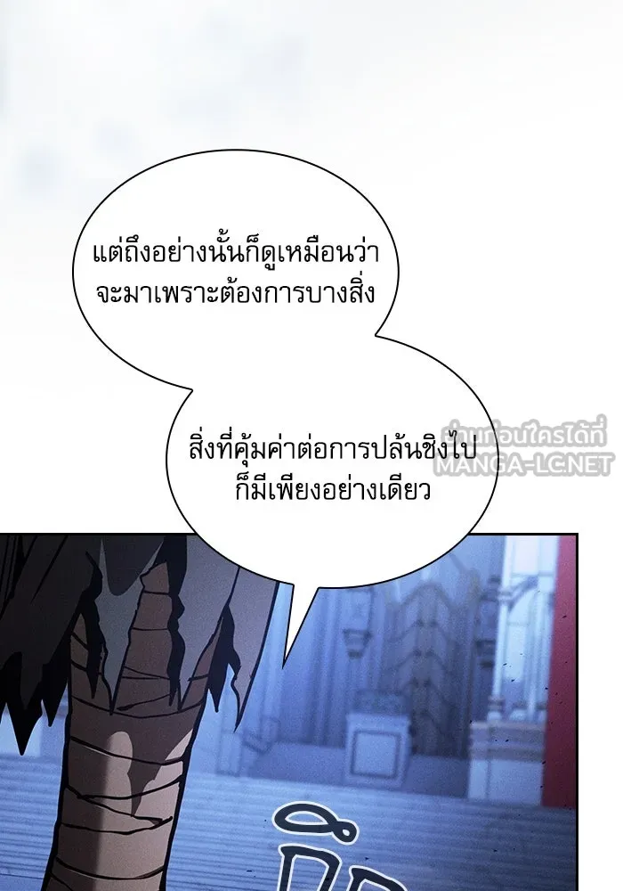 Academy’s Genius Swordmaster – นักดาบอัจฉริยะจากอะคาเดมี Chap 110 - Next Chap 111
