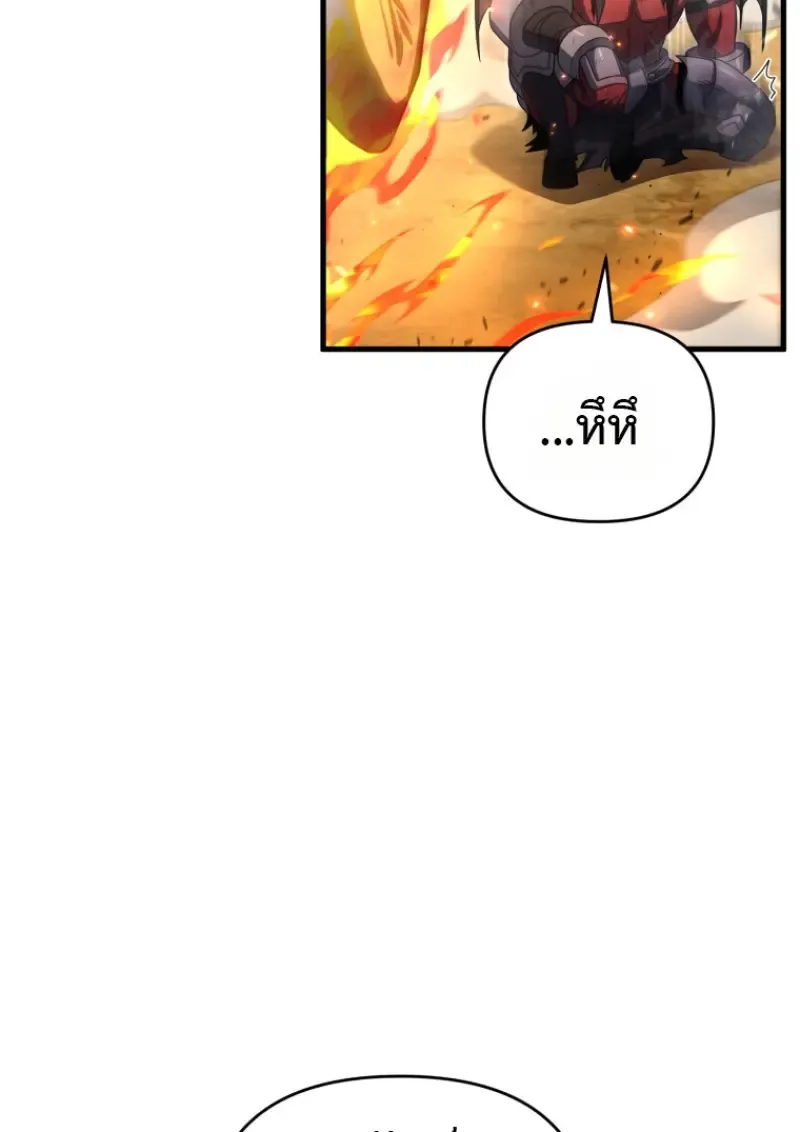 Player Who Returned 10,000 Years Later Chap 139 - Next Chap 140