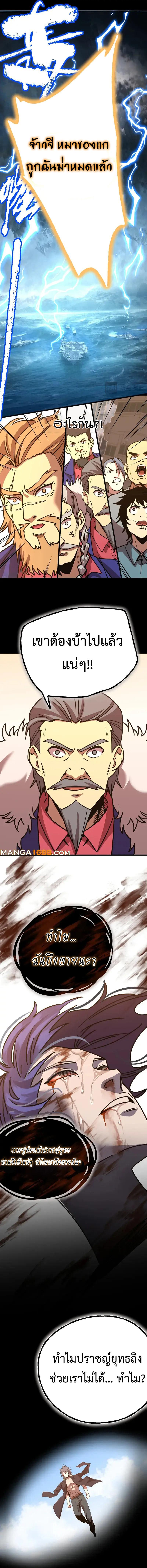 Logging 10,000 Years into the Future Chap 179 - Next Chap 180