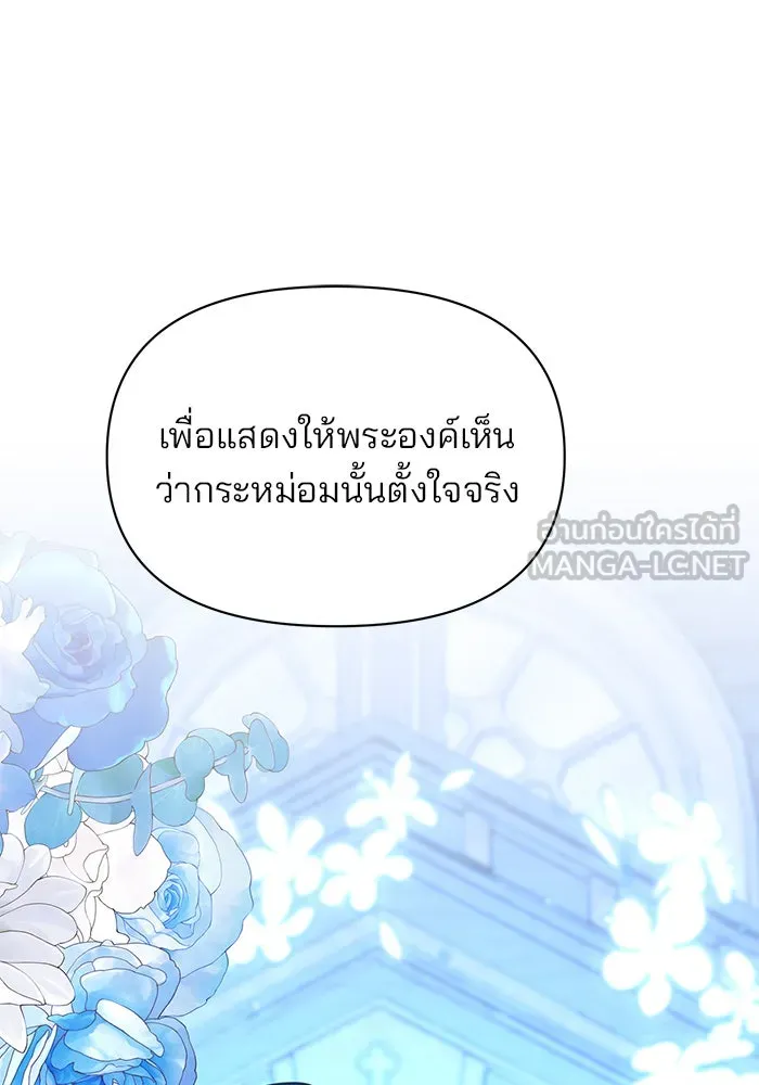 The Academy Is Doomed Chap 93 - Next Chap 94