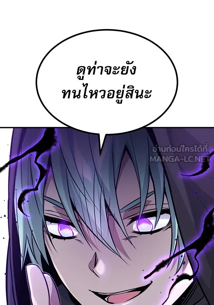 The Dark Magician Transmigrates After 66666 Years – จอมเวทเกิดใหม่ในรอบ 66666 ปี Chap 27 - Next Chap 28