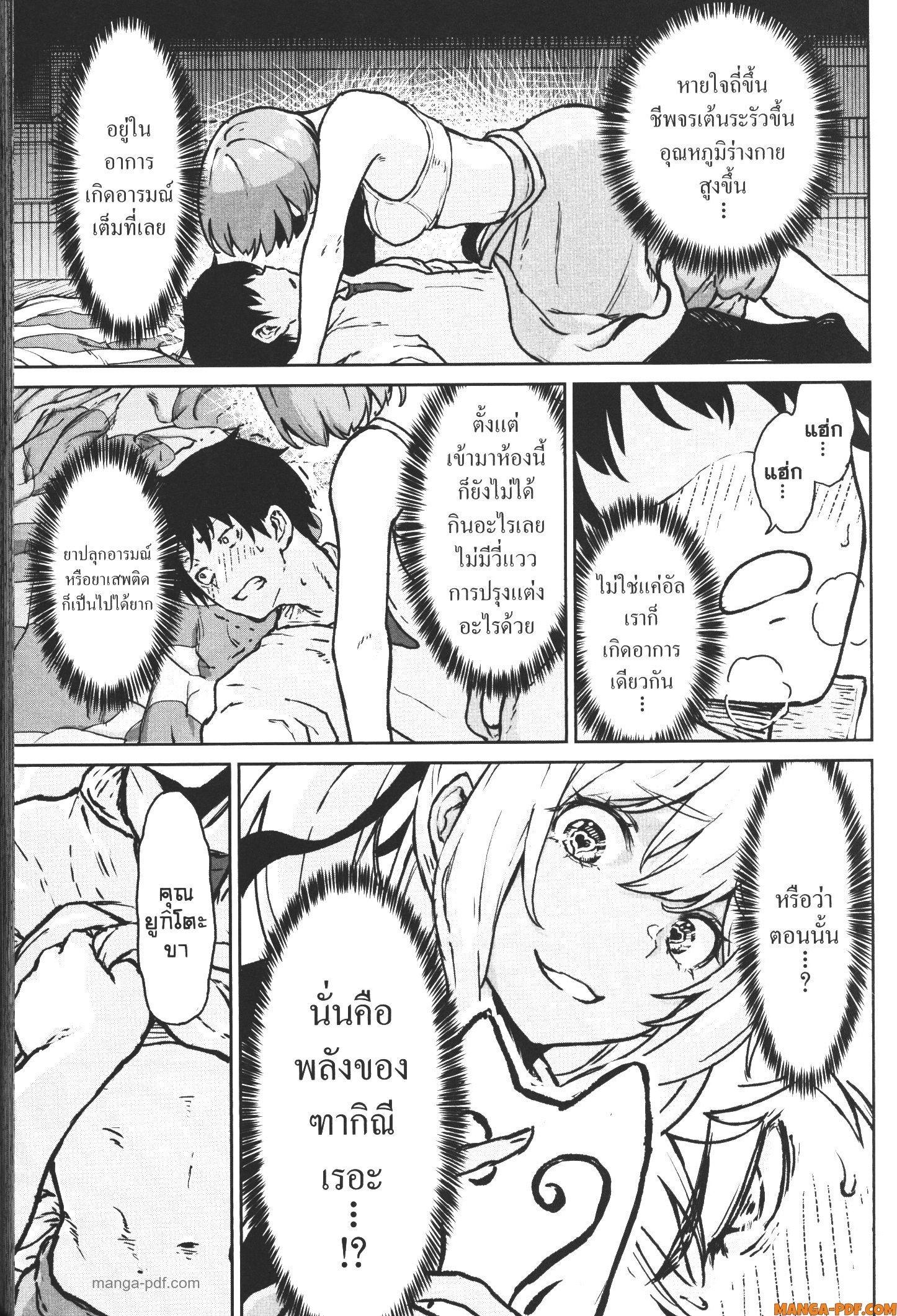 Kaminaki Sekai no Kamisama Katsudou – โลกนี้ โลกหน้า ข้าก็เป็นพระเจ้า Chap 13 - Next Chap 14
