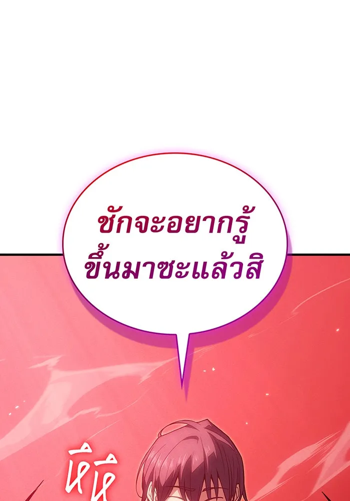 Regressing With the King’s Power – เกิดใหม่พร้อมพลังแห่งราชัน Chap 76 - Next Chap 77