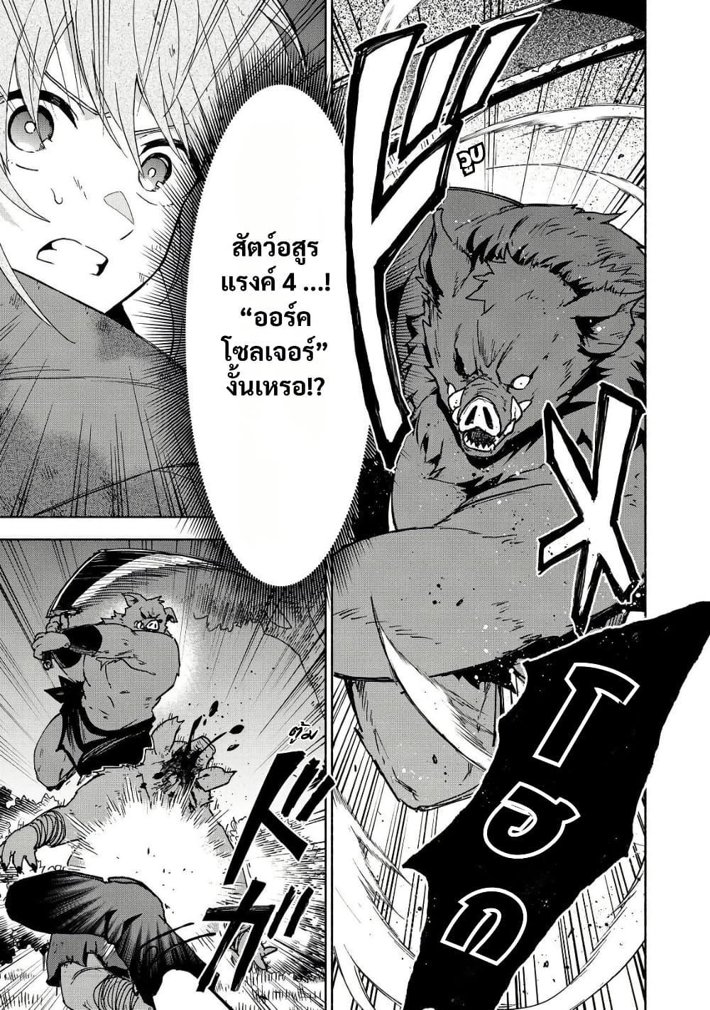 Otome Game no Heroine de Saikyou Survival @COMIC Chap 35 - Next Chap 36