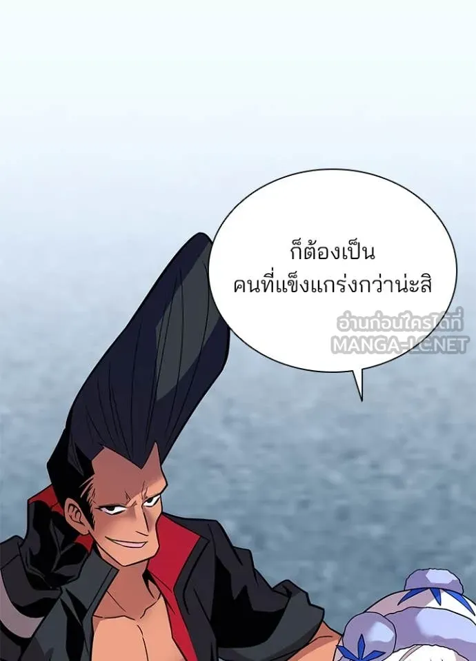 Villain To Kill Chap 198 - Next Chap 199