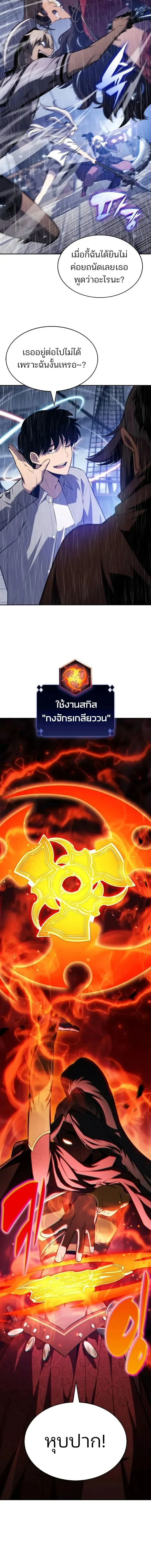 Solo Max-Level Newbie Chap 259 - Next Chap 260