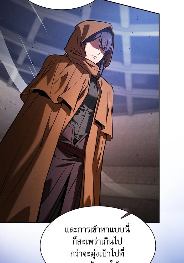 Academy’s Genius Swordmaster – นักดาบอัจฉริยะจากอะคาเดมี Chap 81 - Next Chap 82