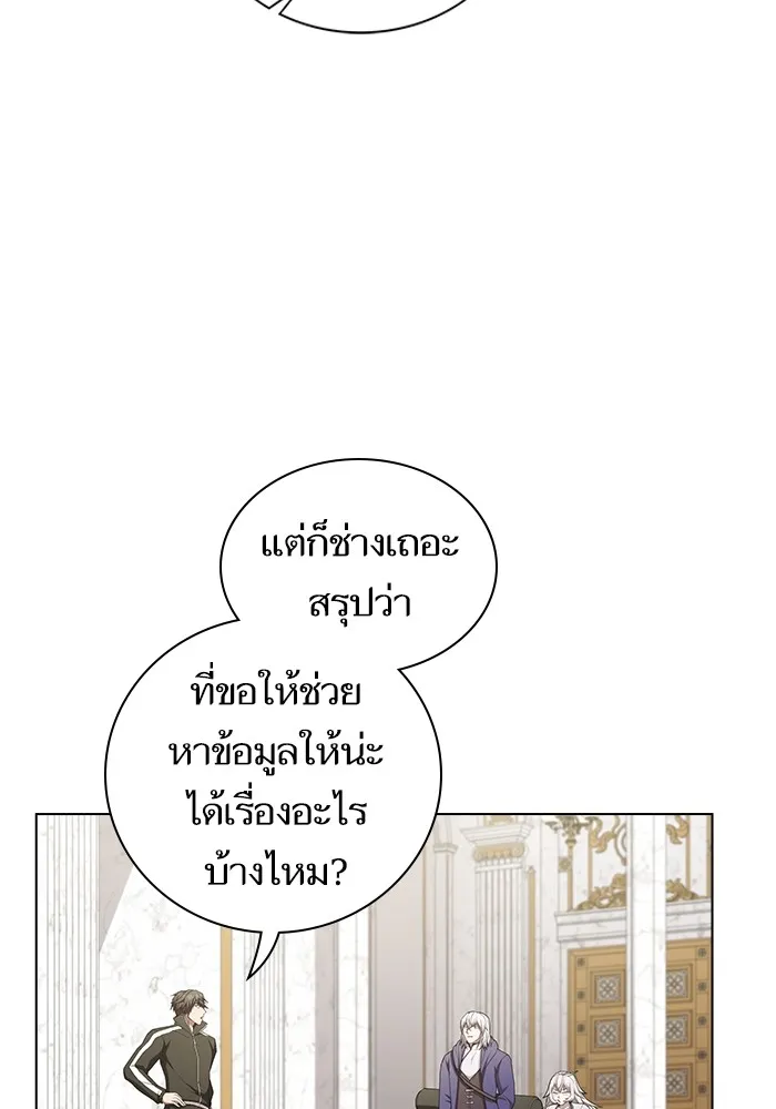 The Tutorial Tower of the Advanced Player – ผู้เล่นขั้นเทพแห่งหอคอยฝึกสอน Chap 161 - Next Chap 162
