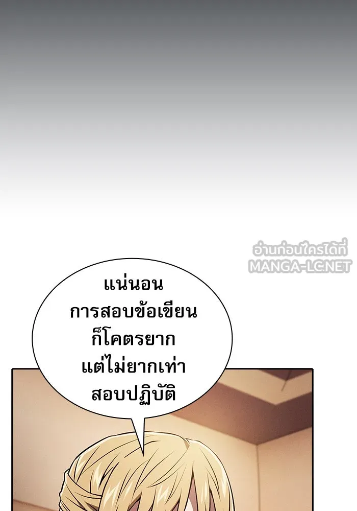 Academy’s Genius Swordmaster – นักดาบอัจฉริยะจากอะคาเดมี Chap 9 - Next Chap 10