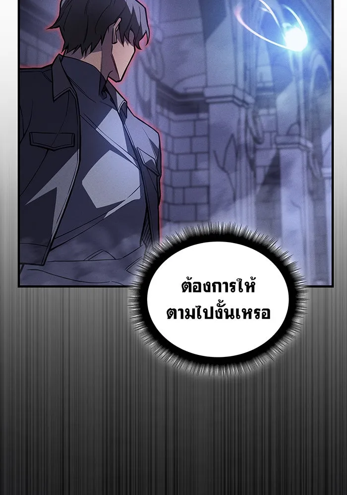 Regressing With the King’s Power – เกิดใหม่พร้อมพลังแห่งราชัน Chap 90 - Next Chap 91