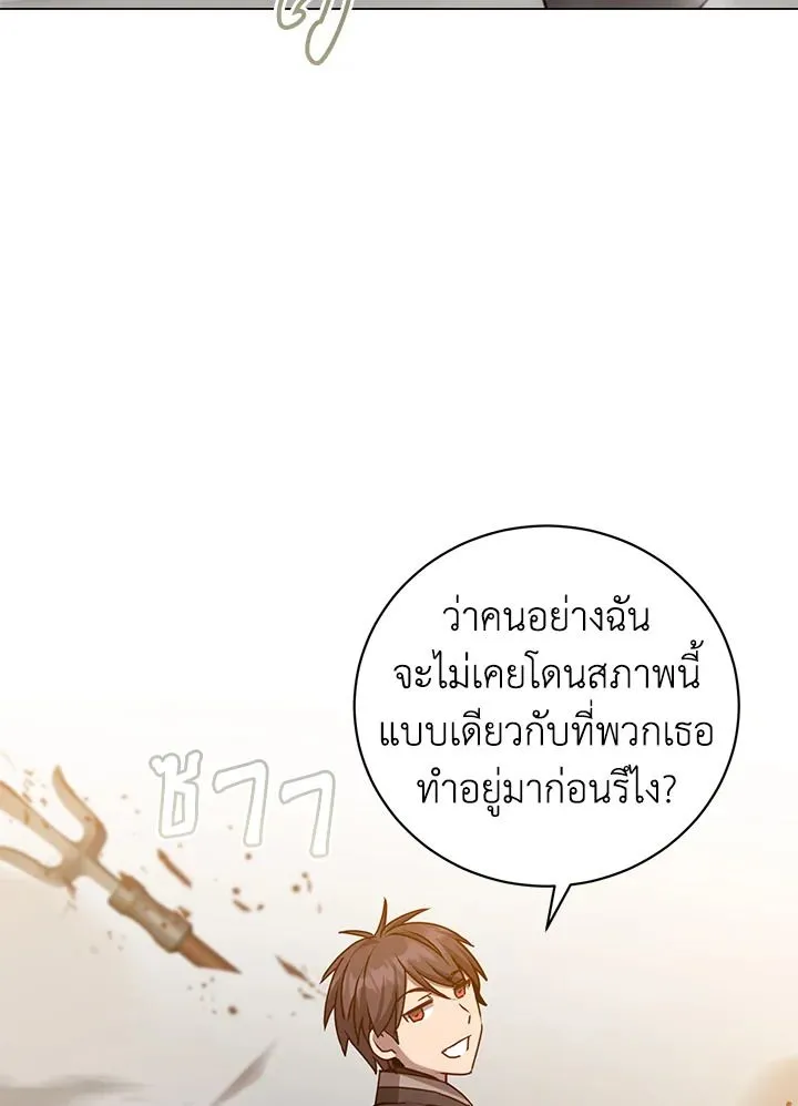 The Max Level Hero has Returned! Chap 201 - Next Chap 202