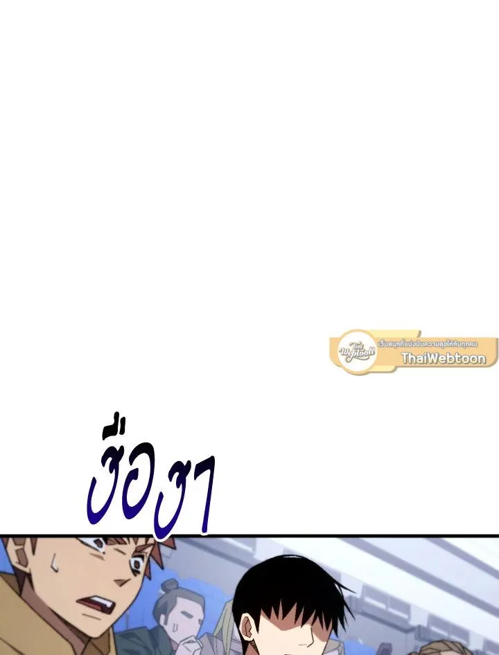 The Hero Returns Chap 100 - Next Chap 101