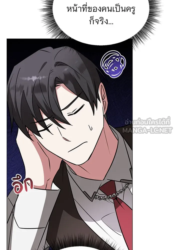 The Academy Is Doomed Chap 53 - Next Chap 54