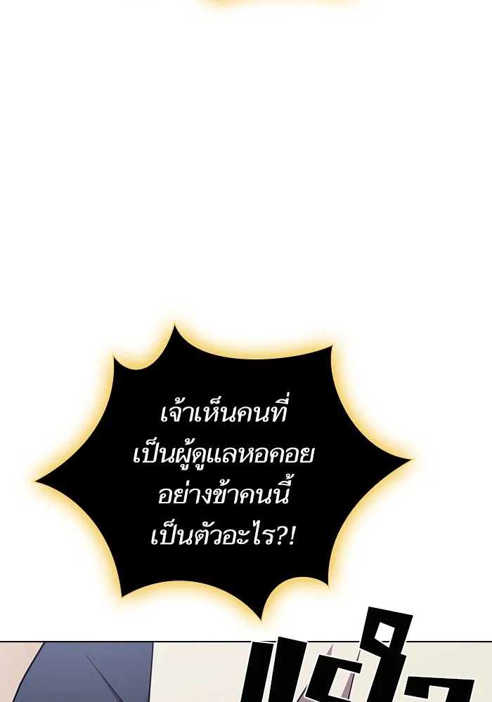 The Tutorial Tower of the Advanced Player – ผู้เล่นขั้นเทพแห่งหอคอยฝึกสอน Chap 177 - Next Chap 178