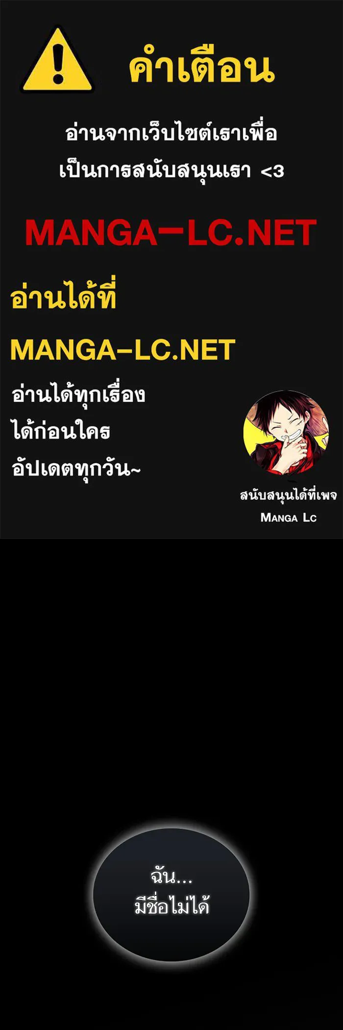 The Tutorial Tower of the Advanced Player – ผู้เล่นขั้นเทพแห่งหอคอยฝึกสอน Chap 217 - Next Chap 218