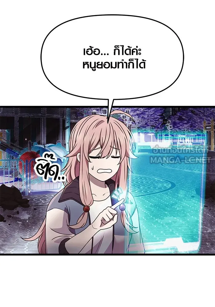 I Obtained a Mythic Item – พลิกชะตาคว้าไอเทมระดับเทพ Chap 42 - Next Chap 43