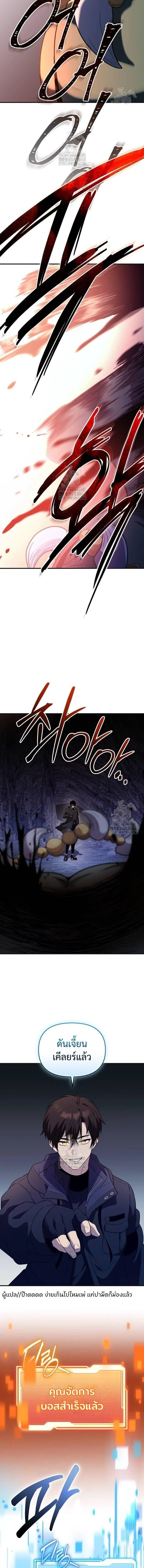 I Obtained a Mythic Item – พลิกชะตาคว้าไอเทมระดับเทพ Chap 140 - Next Chap 141