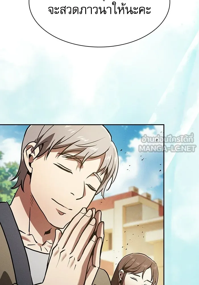 Academy’s Genius Swordmaster – นักดาบอัจฉริยะจากอะคาเดมี Chap 125 - Next Chap 126