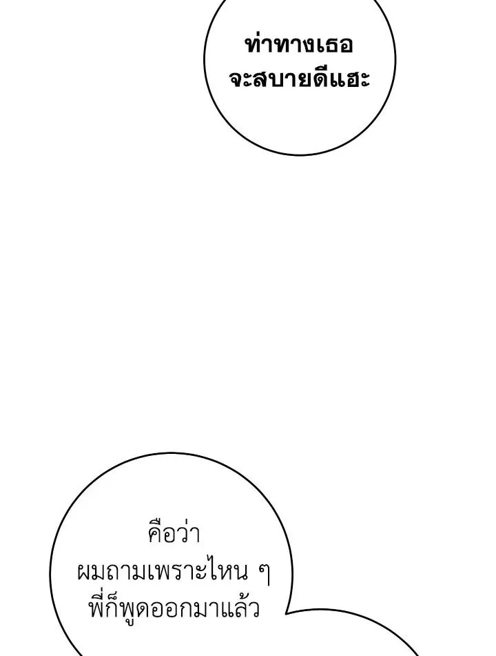 The Hero Returns Chap 99 - Next Chap 100