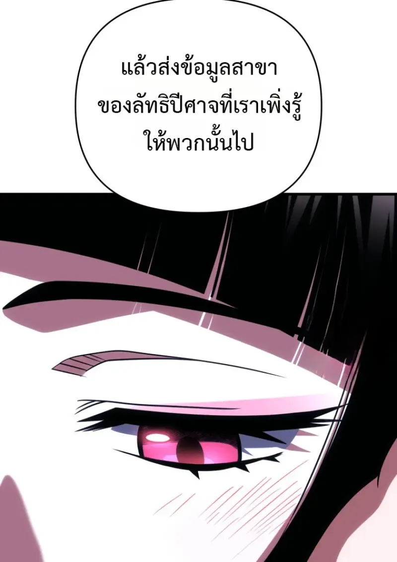 Player Who Returned 10,000 Years Later Chap 137 - Next Chap 138