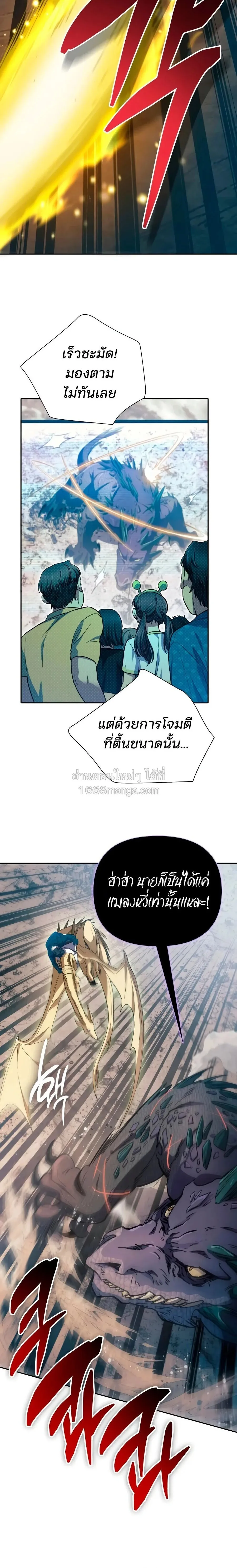The S-Classes That I Raised Chap 163 - Next Chap 164