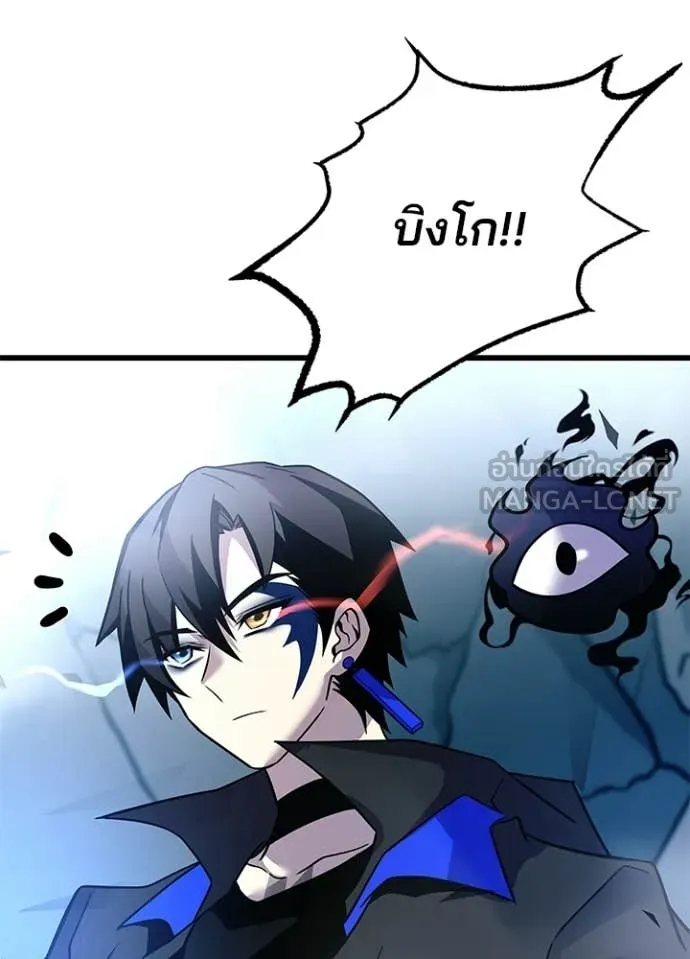 Villain To Kill Chap 212 - Next Chap 213
