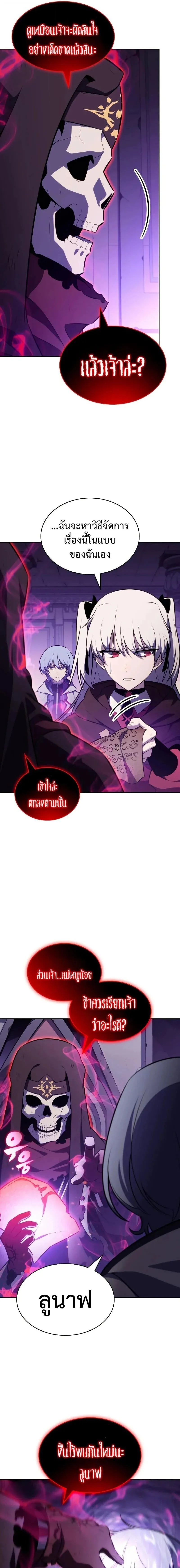 The Regressed Son of a Duke is an Assassin – ลูกชายคนเล็กของดยุกคือมือสังหาร Chap 117 - Next Chap 118
