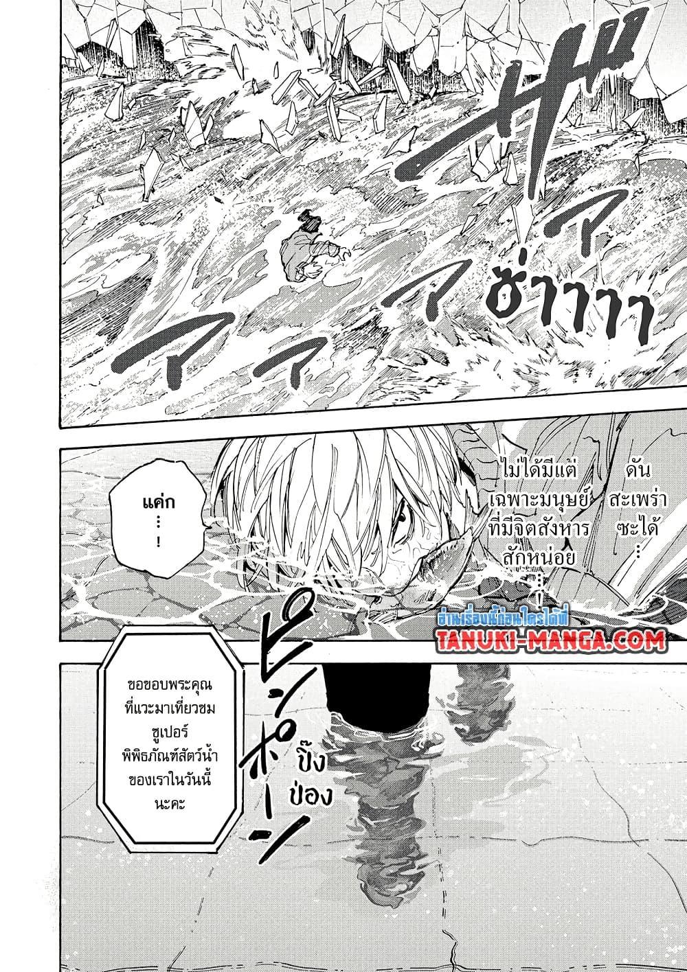 Sakamoto Days Chap 214 - Next Chap 215