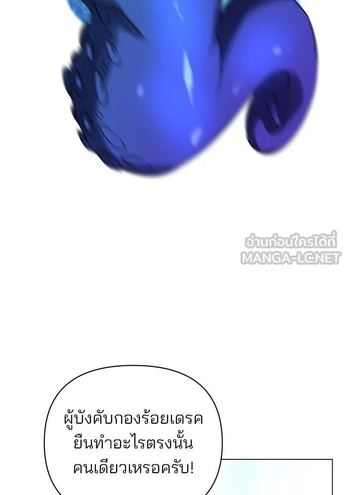 The Academy Is Doomed Chap 55 - Next Chap 56