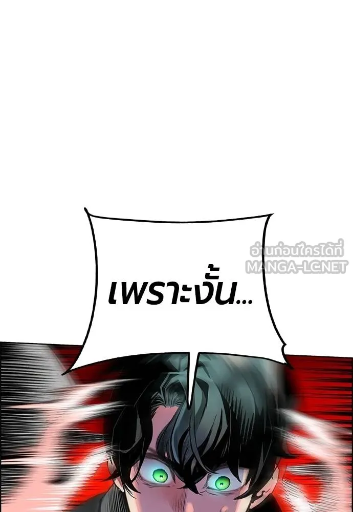 Jungle Juice Chap 142 - Next Chap 143