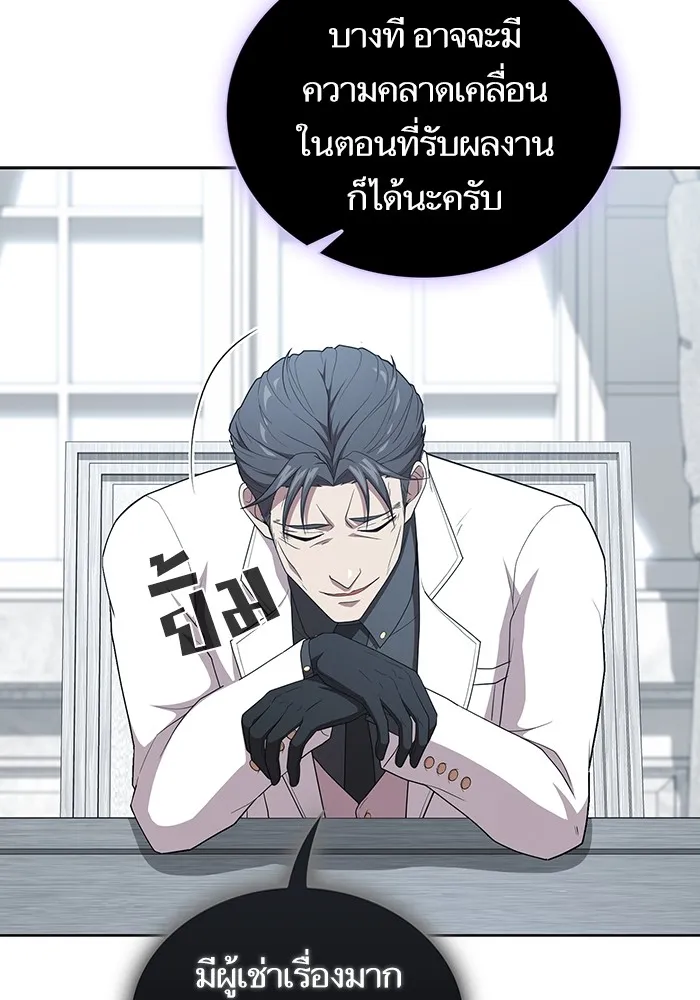 The Tutorial Tower of the Advanced Player – ผู้เล่นขั้นเทพแห่งหอคอยฝึกสอน Chap 163 - Next Chap 164