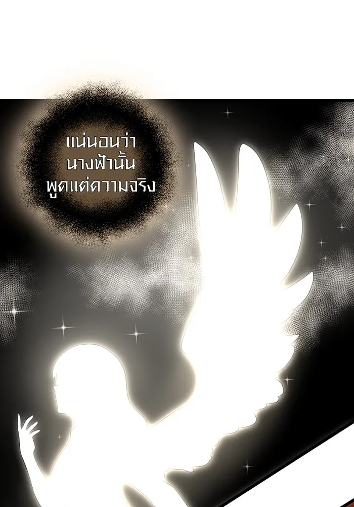 I Obtained a Mythic Item – พลิกชะตาคว้าไอเทมระดับเทพ Chap 88 - Next Chap 89