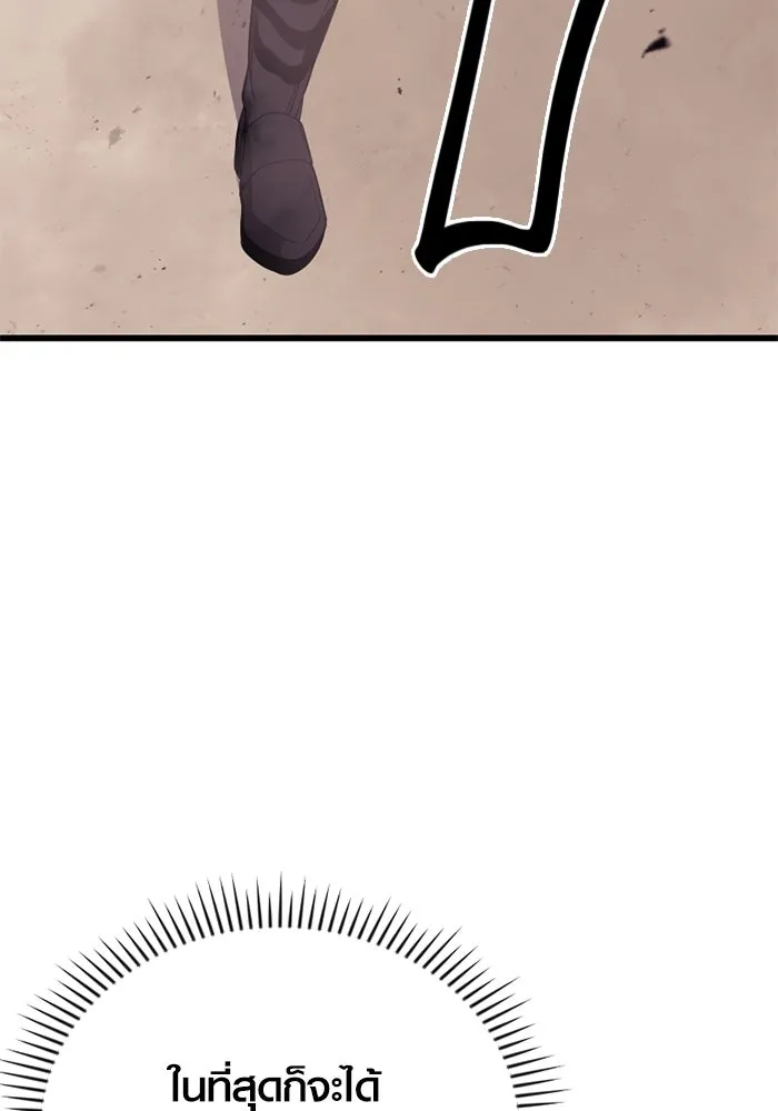 I Obtained a Mythic Item – พลิกชะตาคว้าไอเทมระดับเทพ Chap 115 - Next Chap 116