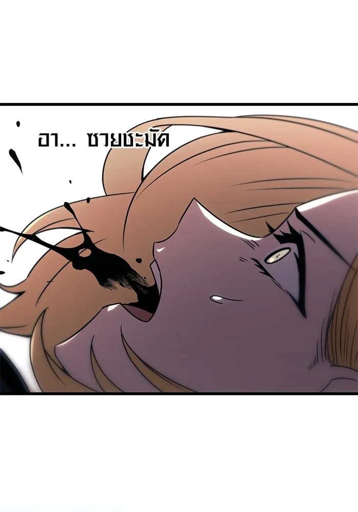 I Obtained a Mythic Item – พลิกชะตาคว้าไอเทมระดับเทพ Chap 25 - Next Chap 26