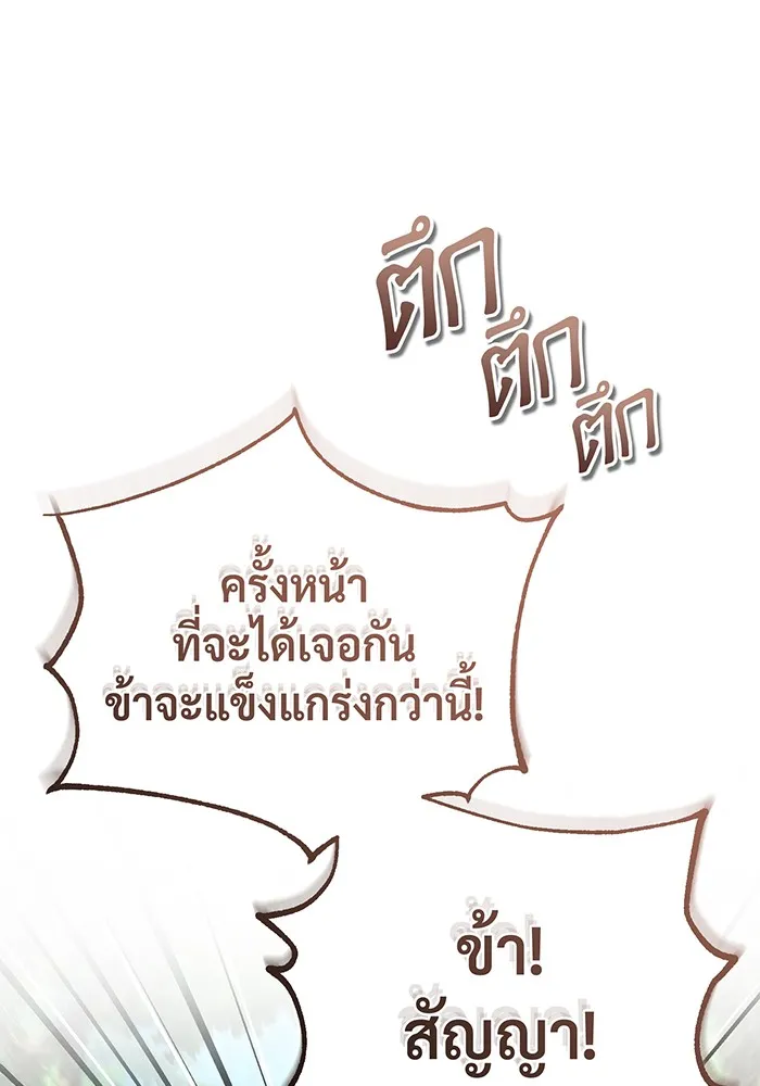 The Dark Magician Transmigrates After 66666 Years – จอมเวทเกิดใหม่ในรอบ 66666 ปี Chap 99 - Next Chap 100