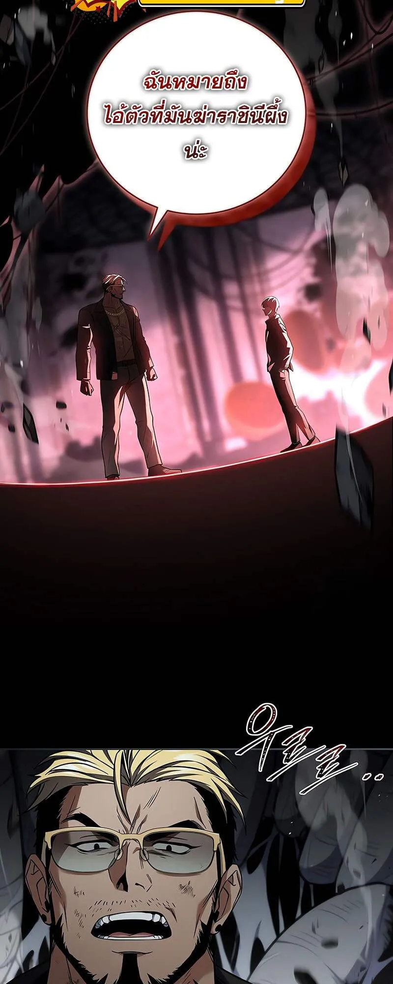 Return of the Frozen Player Chap 157 - Next Chap 158