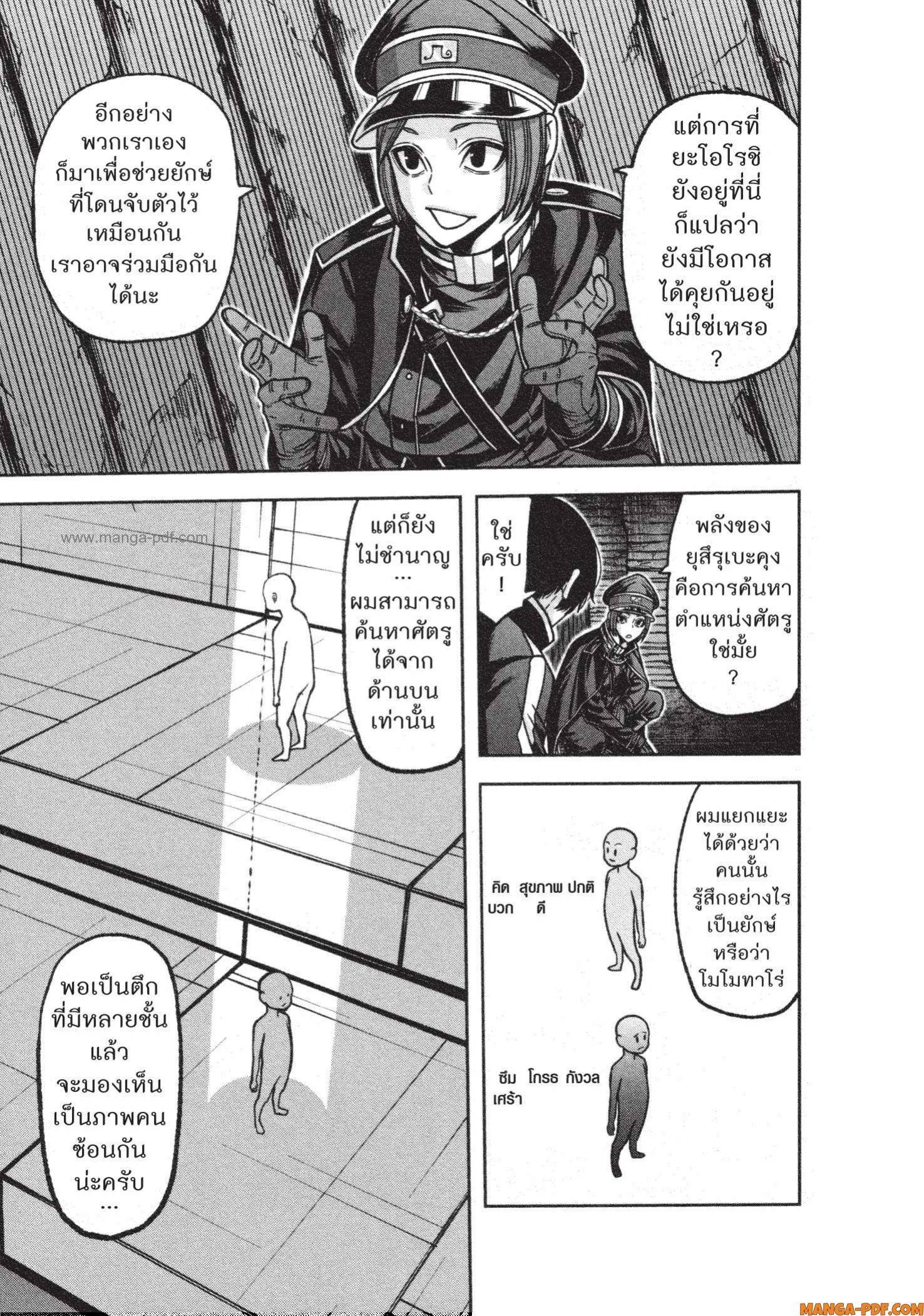 Tougen Anki Chap 121 - Next Chap 122