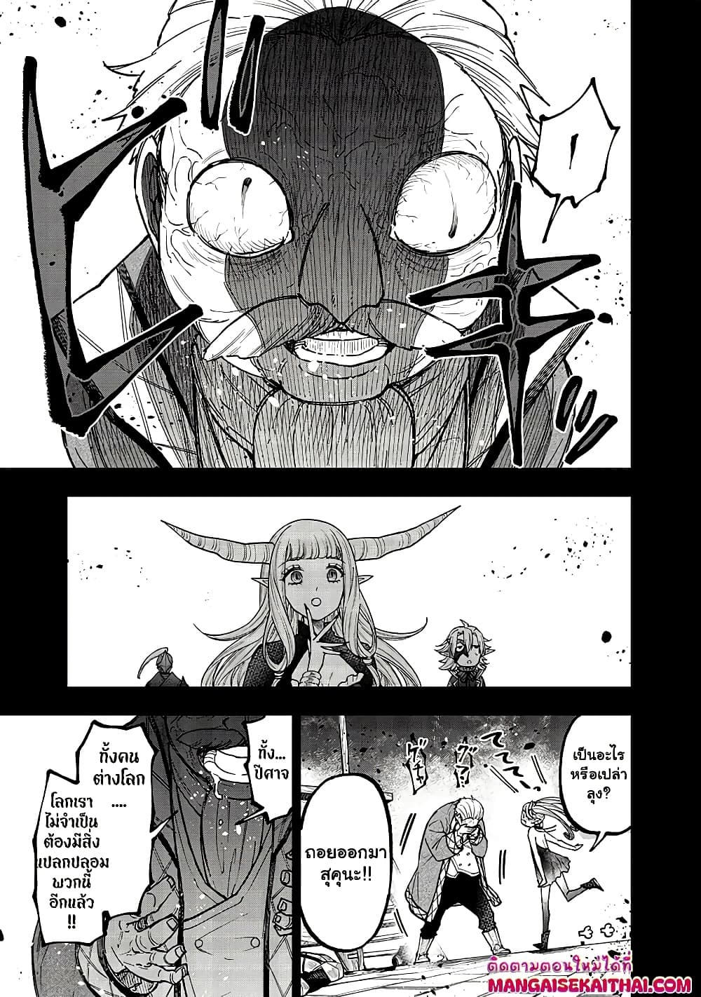 Messiah: Isekai o Sukutta Moto Yuusha ga Mamono no Afureru Genjitsu Sekai o Musou suru Chap 37.2 - Next Chap 38.2