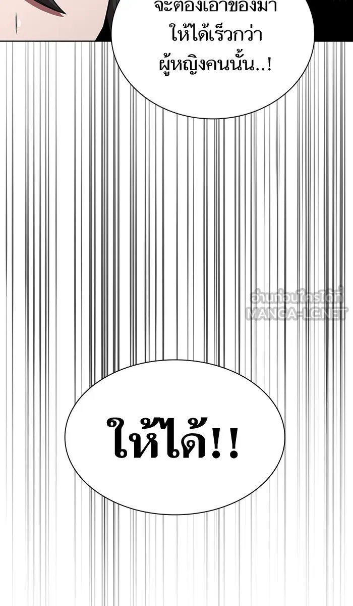 The Tutorial Tower of the Advanced Player – ผู้เล่นขั้นเทพแห่งหอคอยฝึกสอน Chap 80 - Next Chap 81