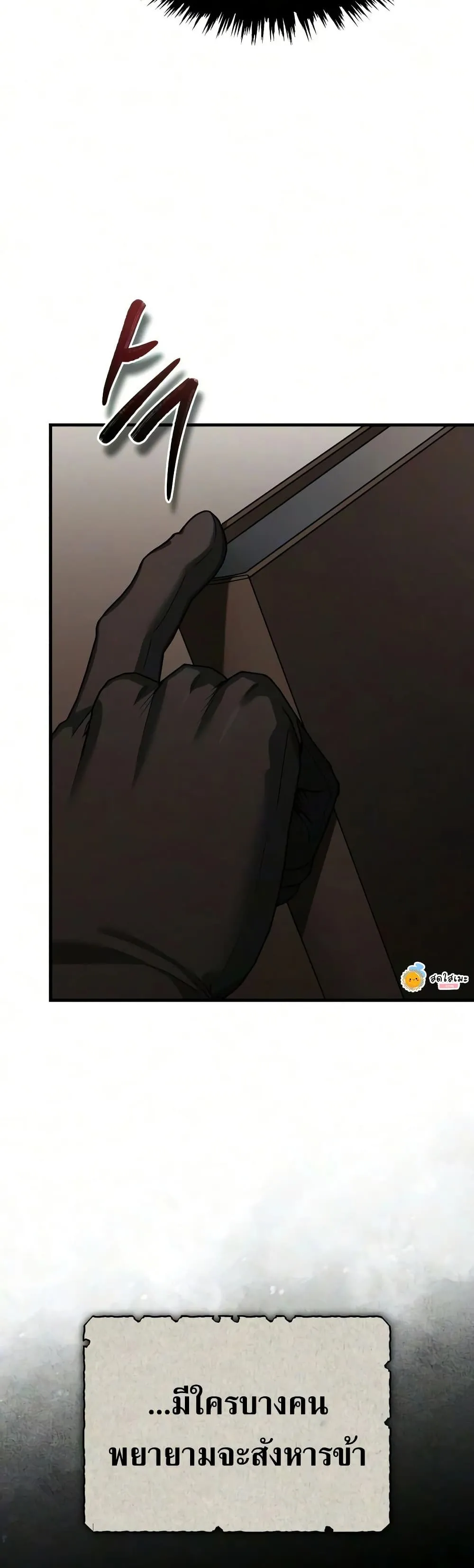The Heavenly Demon Can’t Live a Normal Life Chap 209 - Next Chap 210