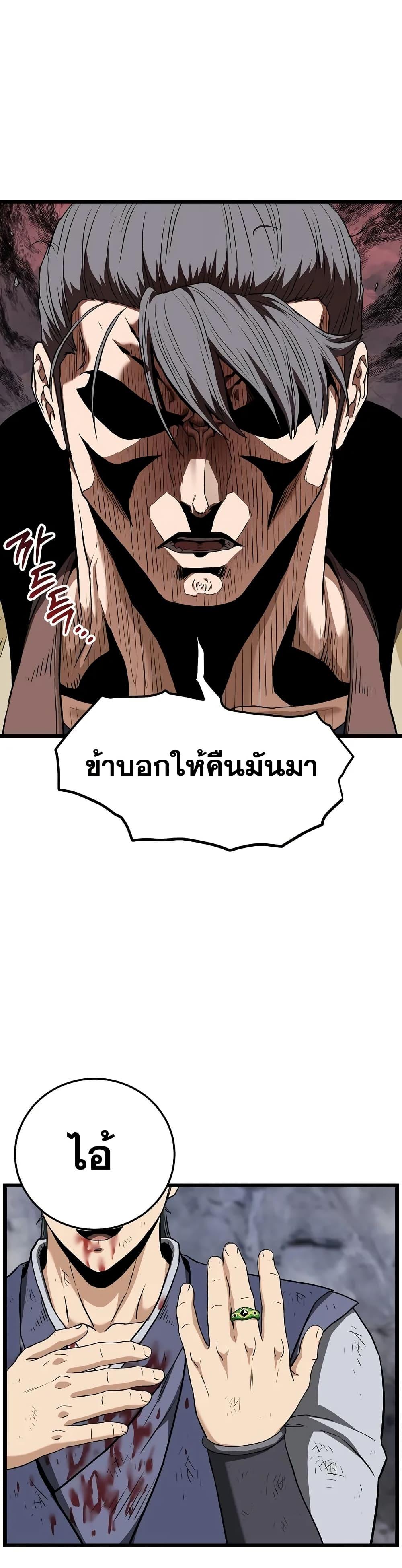 Murim Login Chap 240 - Next Chap 241